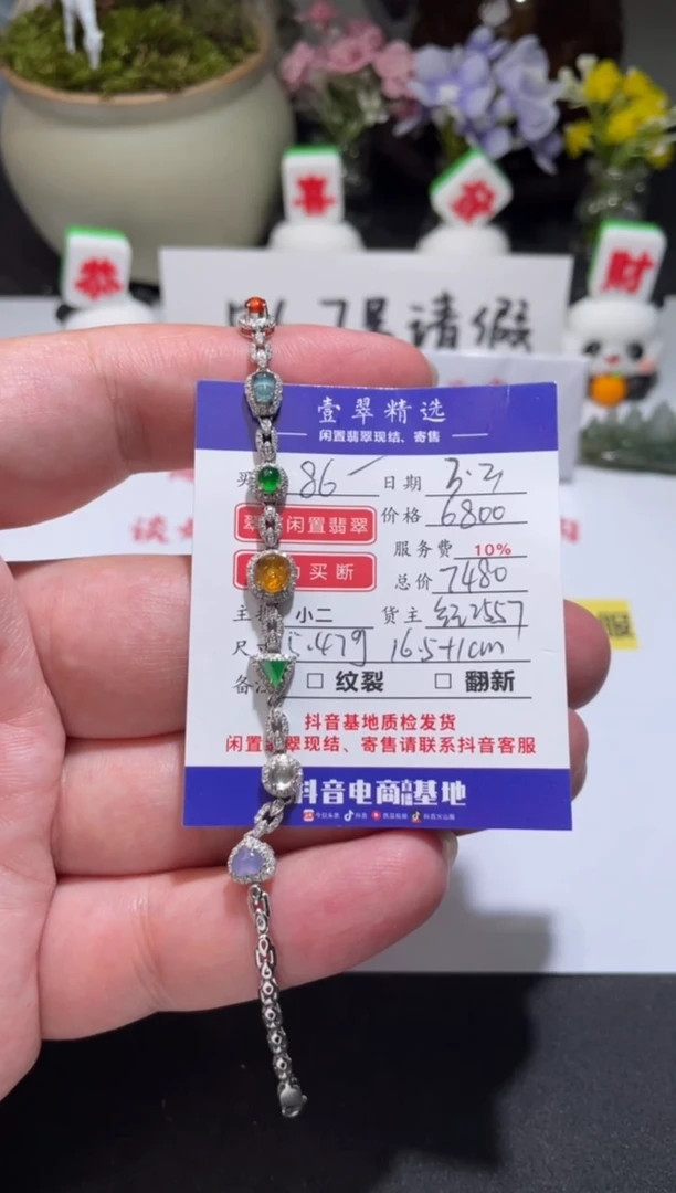 【闪购商品】翡翠挂件18K金镶嵌手链