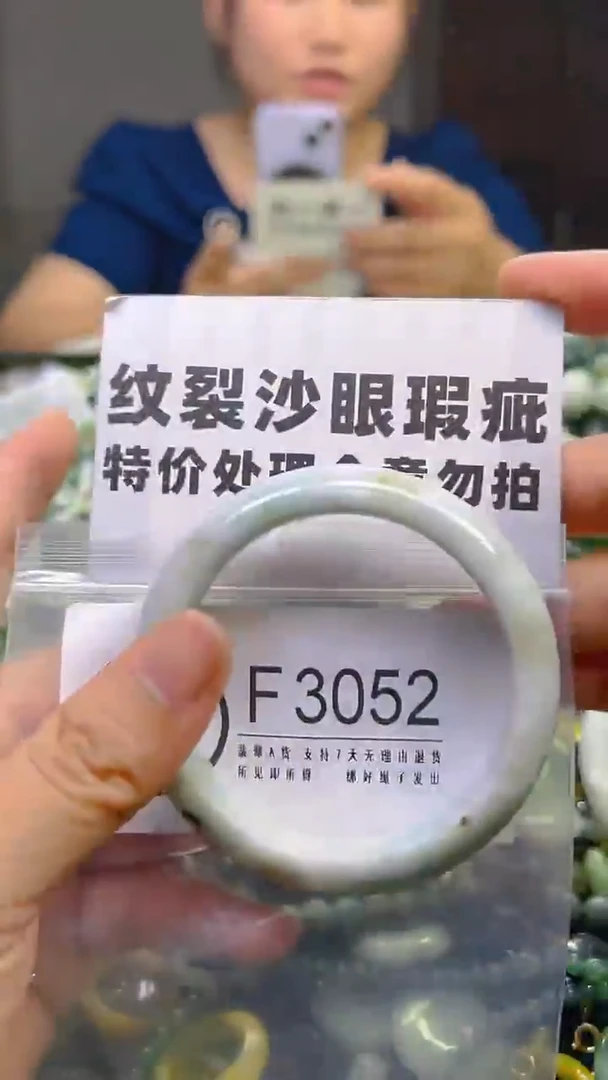 翡翠未镶嵌颈饰54-55/F/纹裂沙眼瑕疵介意勿拍