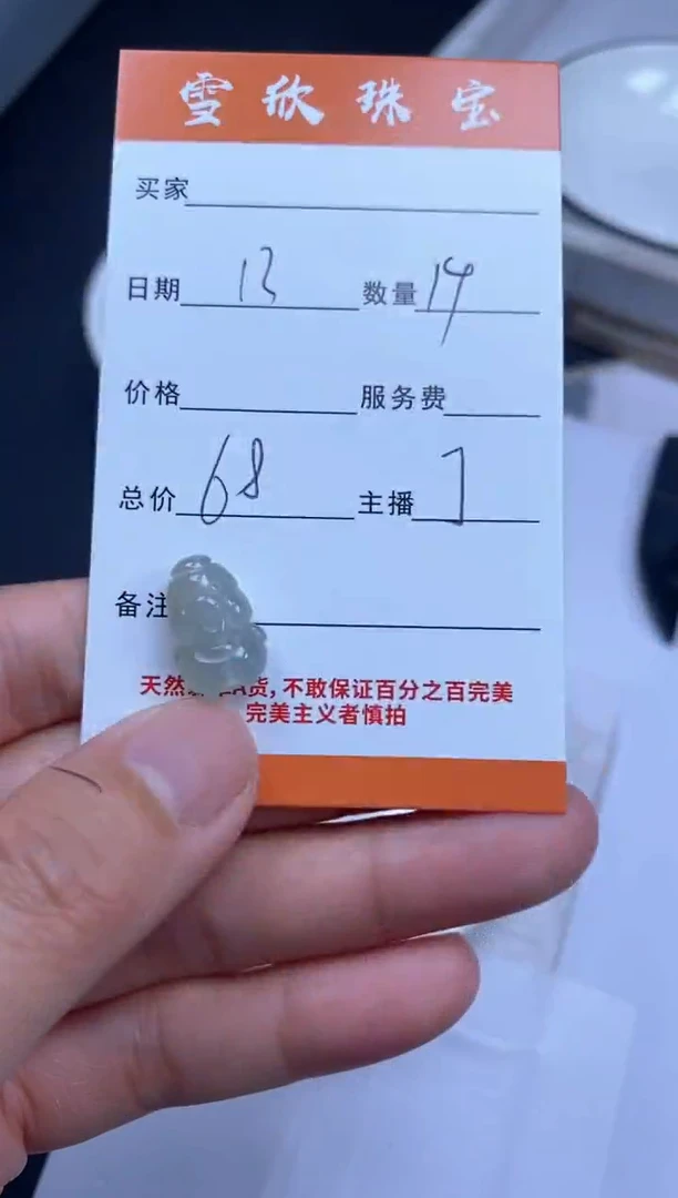 颈饰未镶嵌翡翠雪欣散珠定制diy