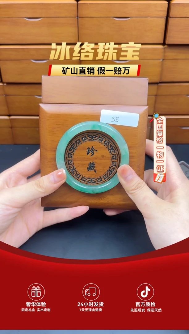 未镶嵌手链石英质玉（非洲翠）58.5