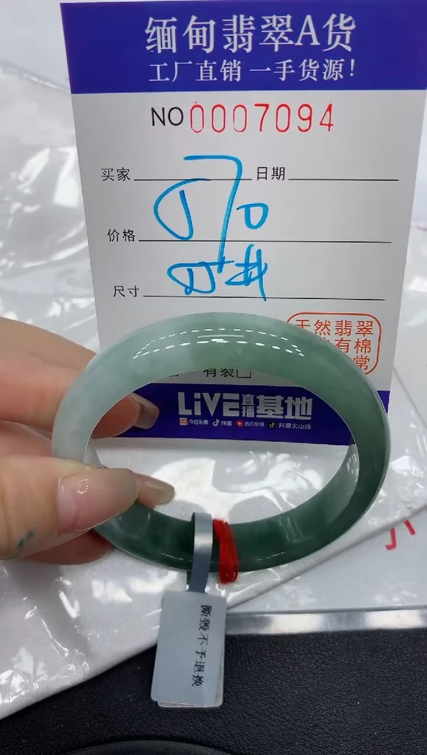 翡翠手镯未镶嵌7094缅甸翡翠手镯