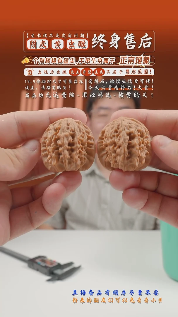 文玩核桃把件37mm马老四-121