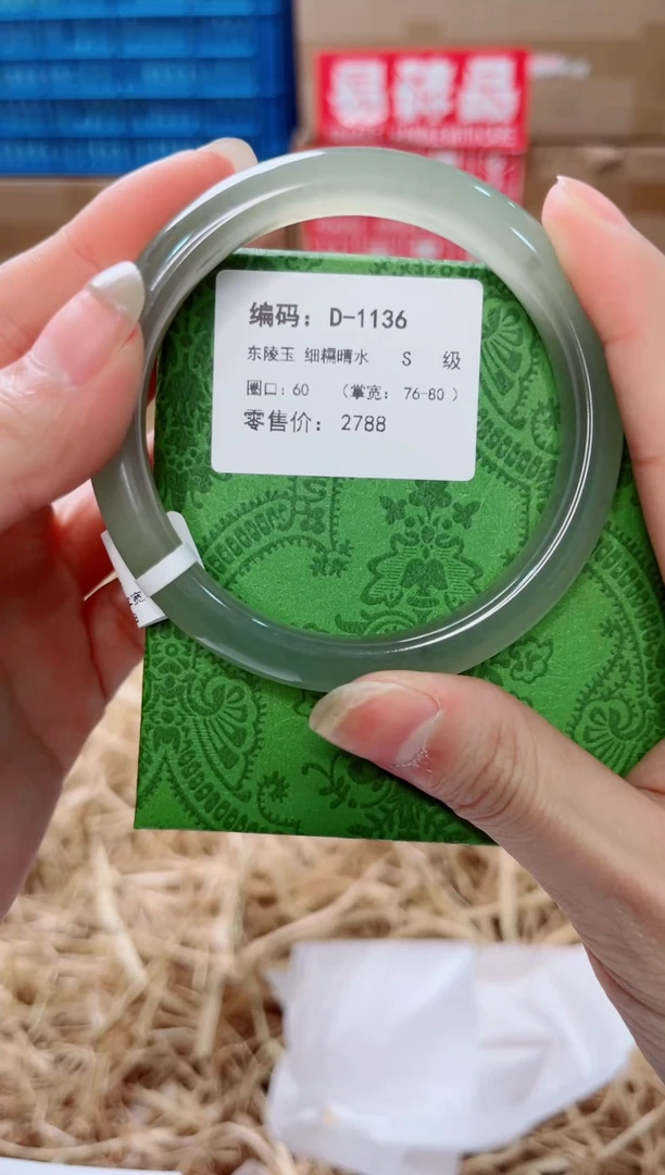 未镶嵌手镯石英质玉D-1136