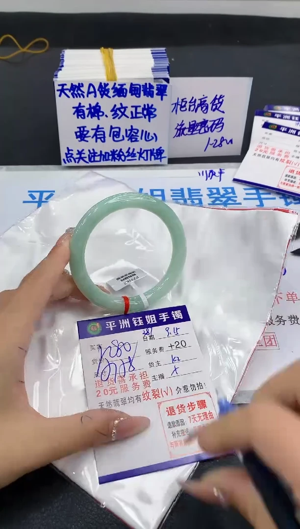 未镶嵌手镯翡翠1