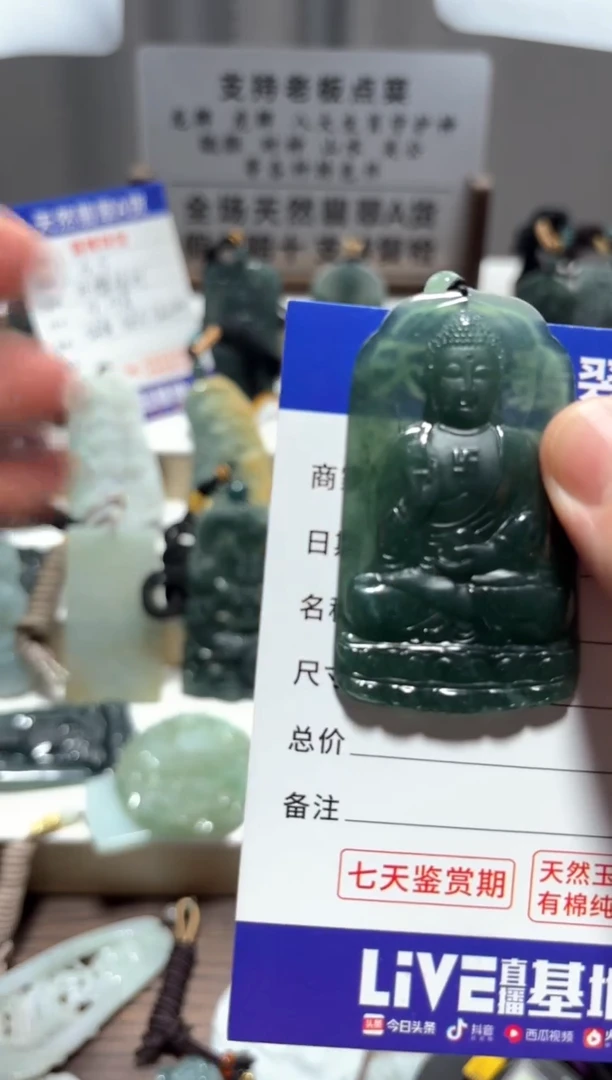 【闪购商品】翡翠颈饰未镶嵌 翡翠  未镶嵌