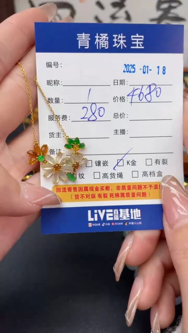 【闪购商品】翡翠套链18K金镶嵌A货翡翠0118