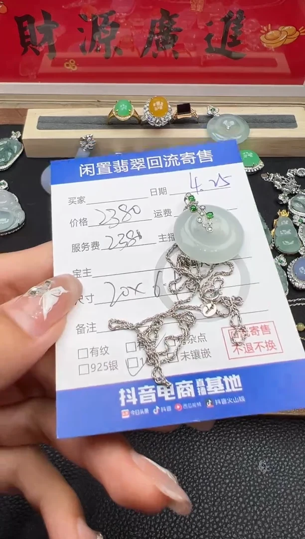 翡翠18K金镶嵌套链吊坠-8713