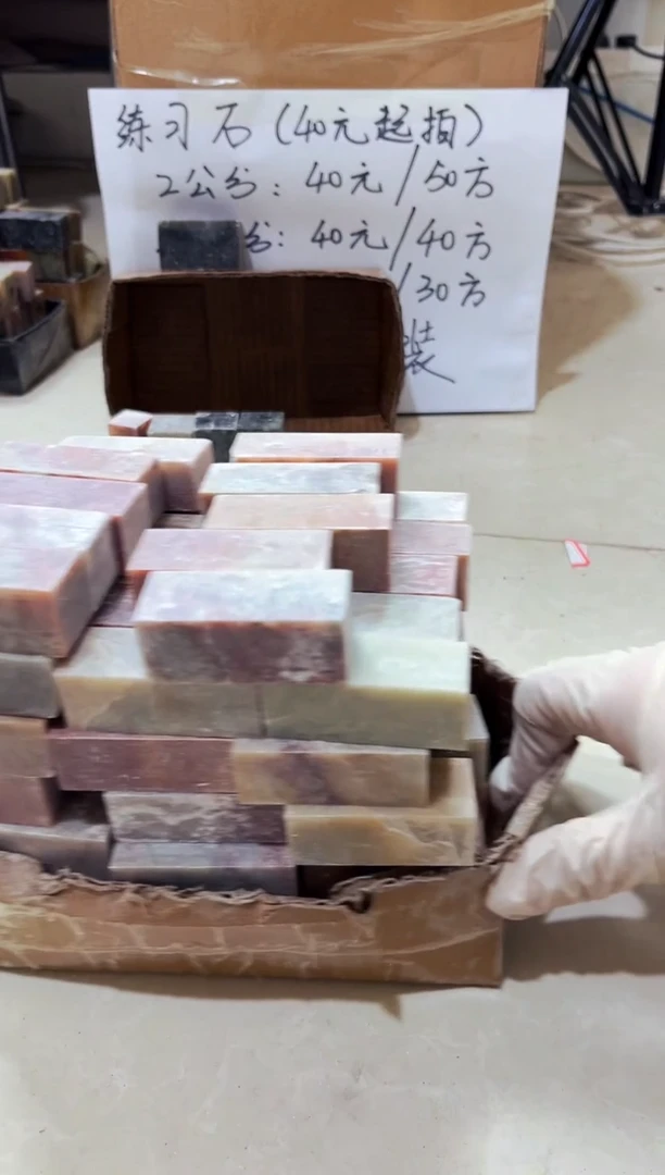 寿山石印石师*生寿山石