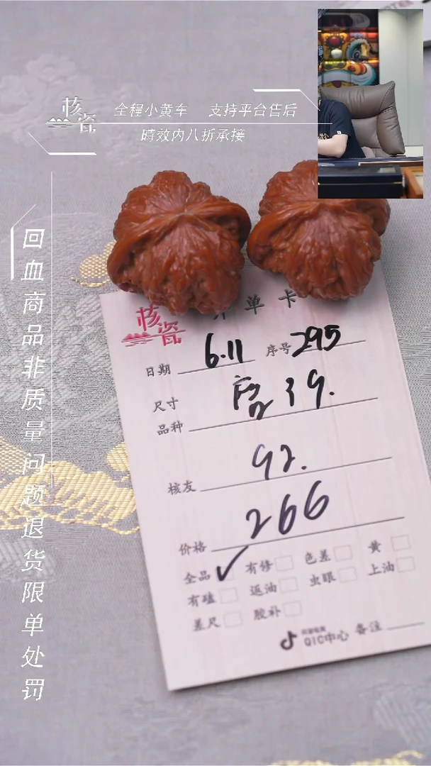 文玩核桃把件磨盘295