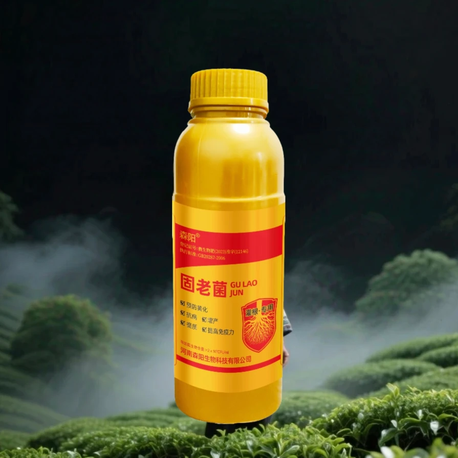 森阳固老菌微生态本草菌剂提质增产改良土壤果树黄化降农残灌根型