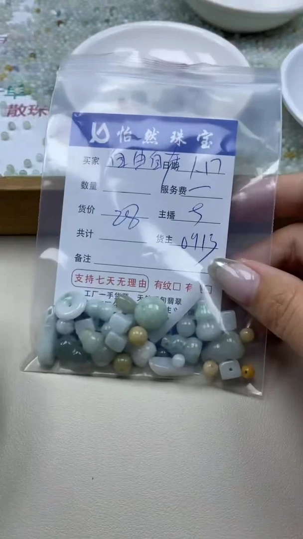 【闪购商品】翡翠手串未镶嵌卡杂烩（一盘）