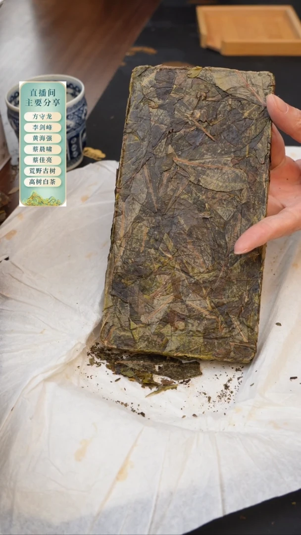 黄海强2023年有机知青冬砖2泡