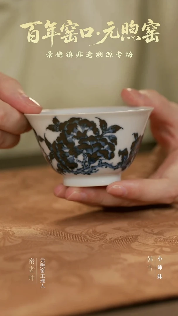 YXY1009花卉撇口杯