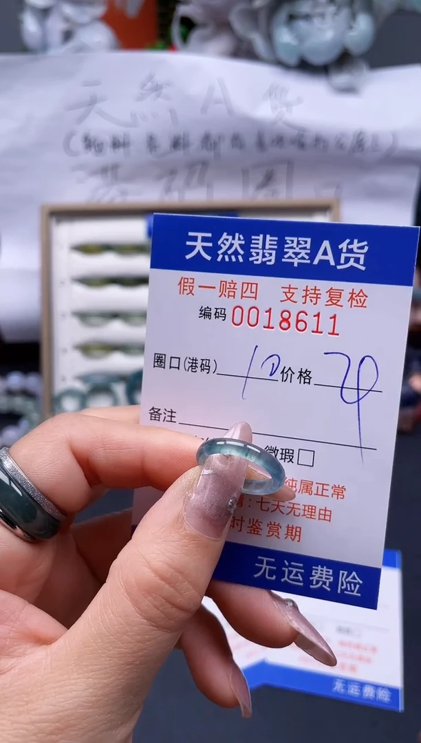【闪购商品】翡翠戒指未镶嵌10*18611..