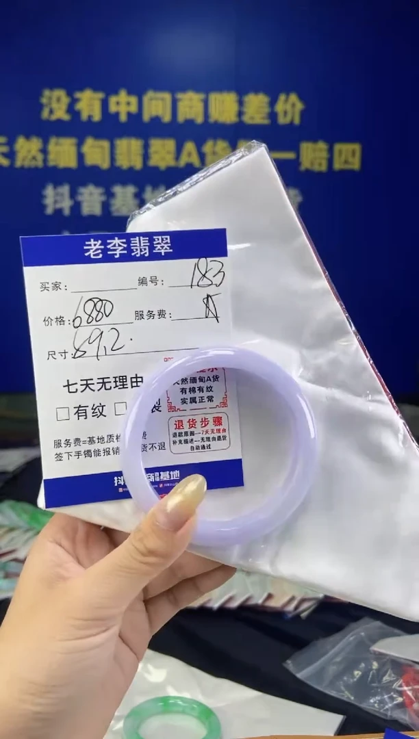 未镶嵌手镯翡翠翡翠手镯单样发一183