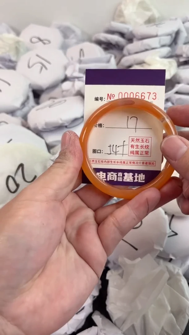 【闪购商品】玛瑙/玉髓手镯未镶嵌6673