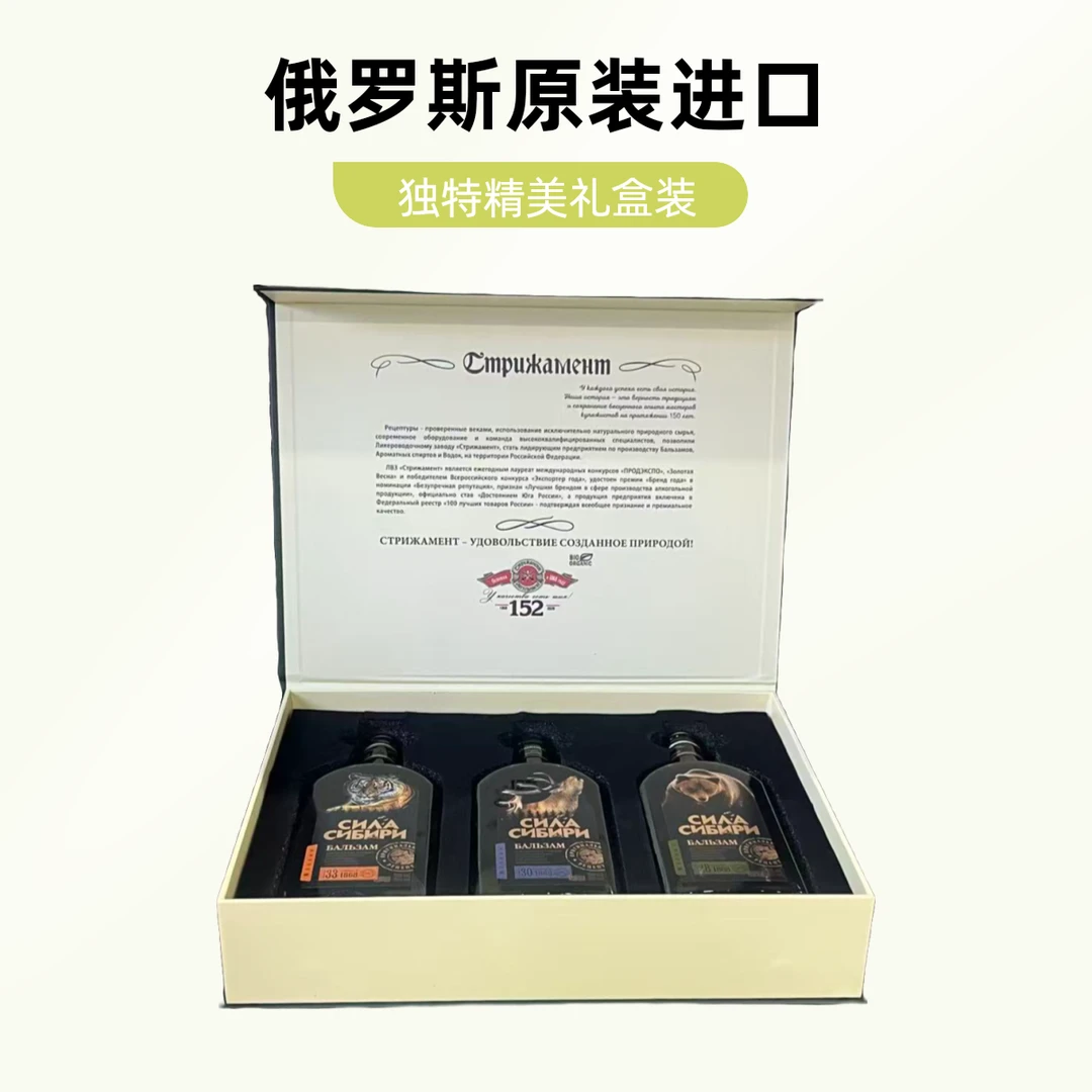 巴一戈尔进口西伯利亚虎酒礼盒500ml3瓶装 新疆包邮