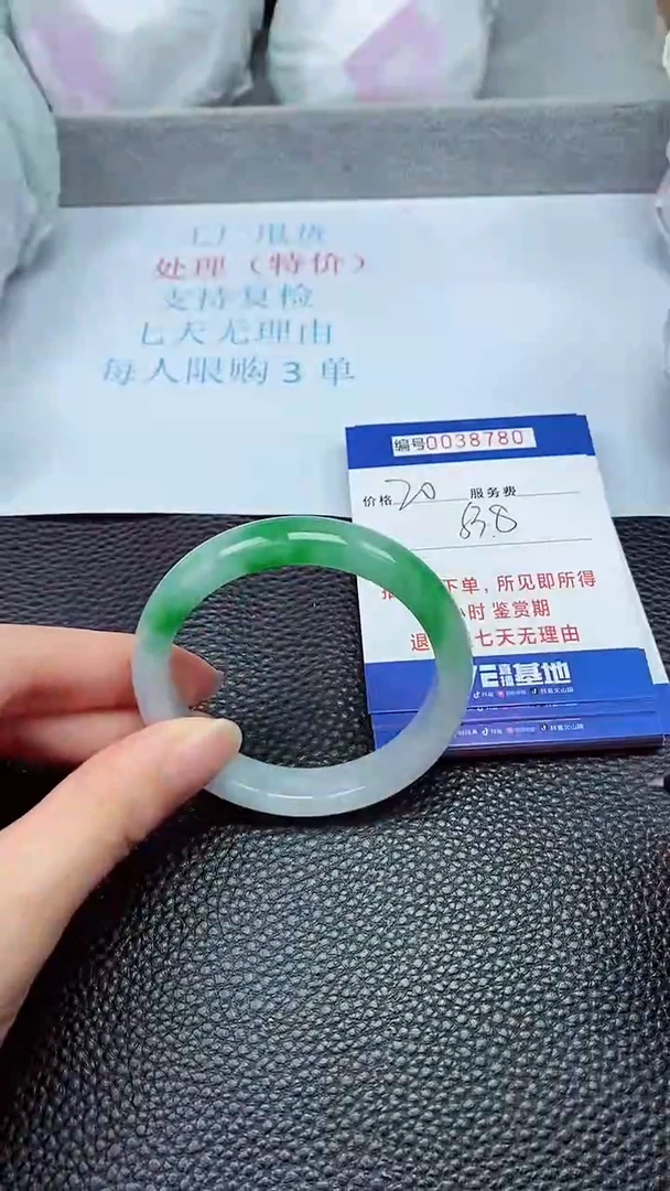 拍下以实物为准38780