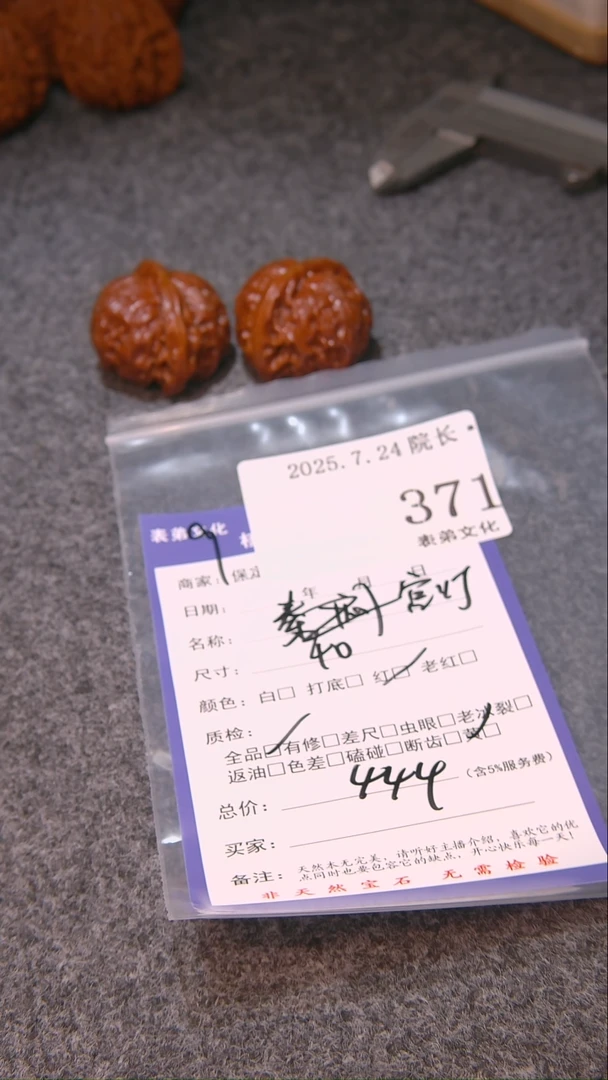 文玩核桃把件C*包表弟文化