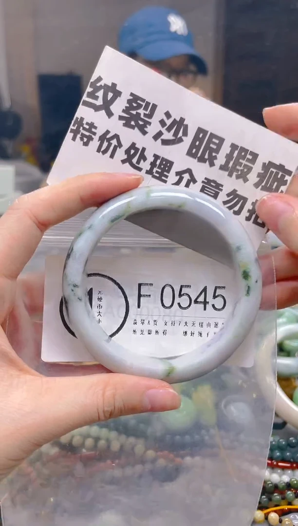 翡翠未镶嵌颈饰55-56/F/纹裂沙眼瑕疵介意勿拍