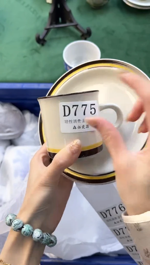 【闪购商品】瓷片          D775