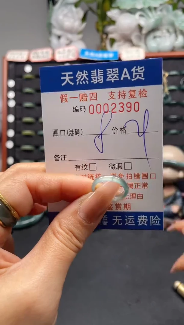 未镶嵌戒指翡翠8*2390