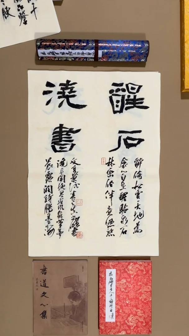 书法冯尚杰老师书法福利