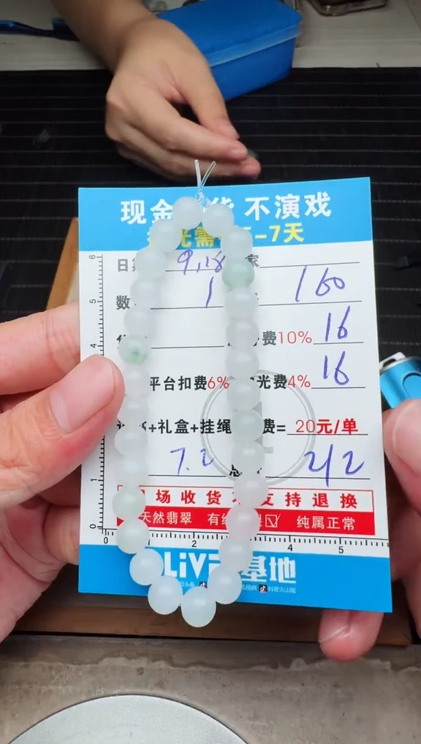 未镶嵌定制翡翠火*0668063259