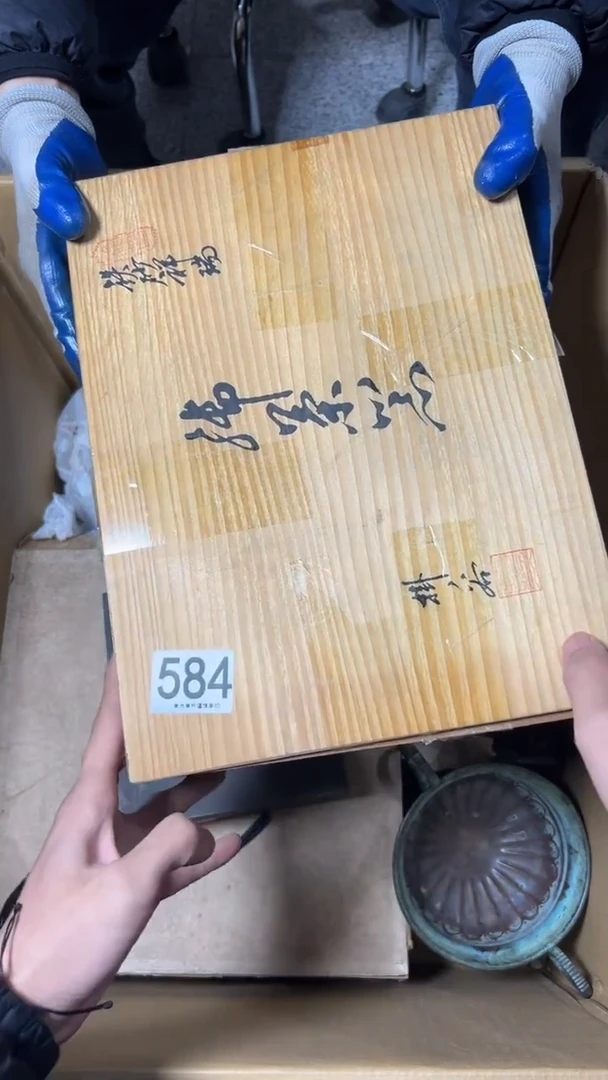 用****7584   茶壶套