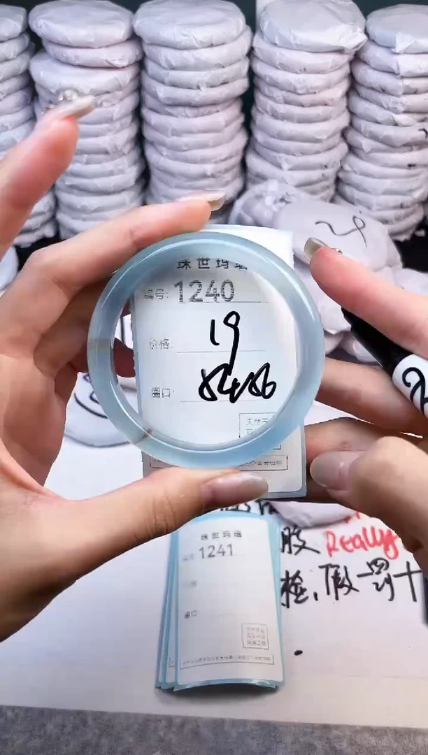 手镯玛瑙/玉髓未镶嵌1240