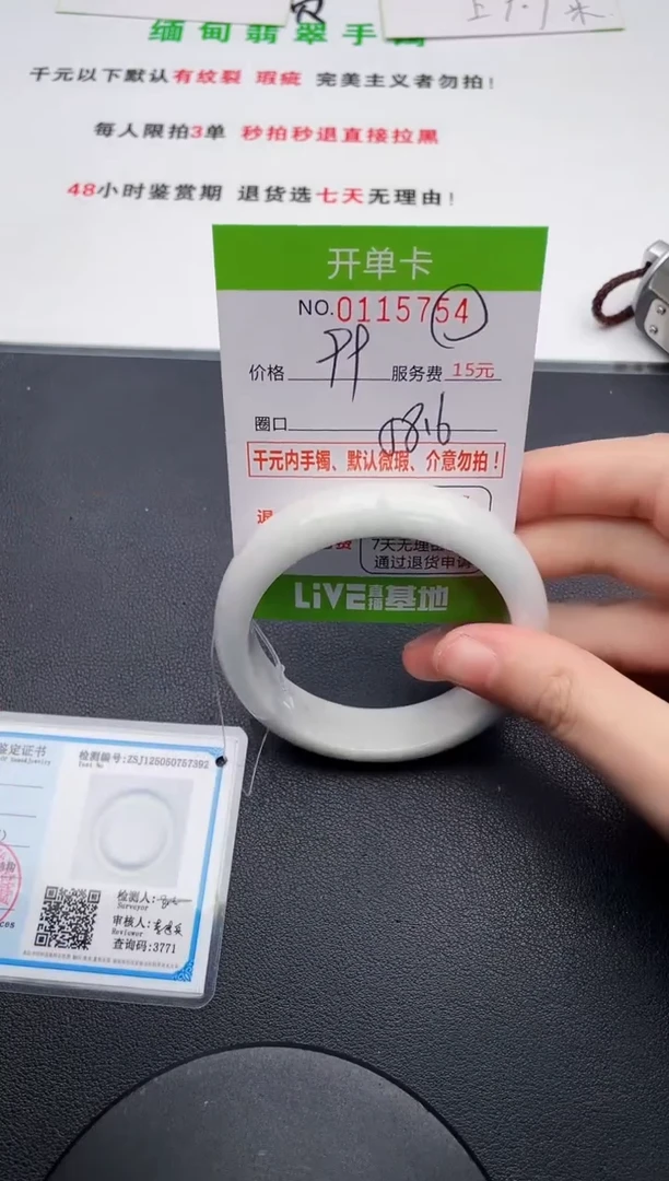 翡翠手镯未镶嵌54天然缅甸A货