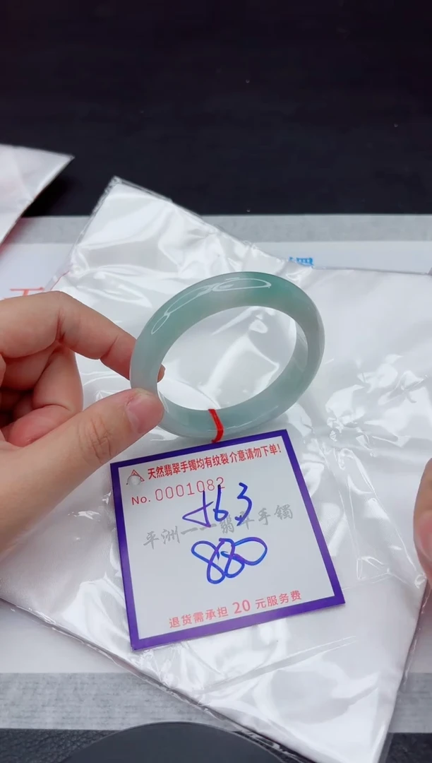 未镶嵌手镯翡翠111111