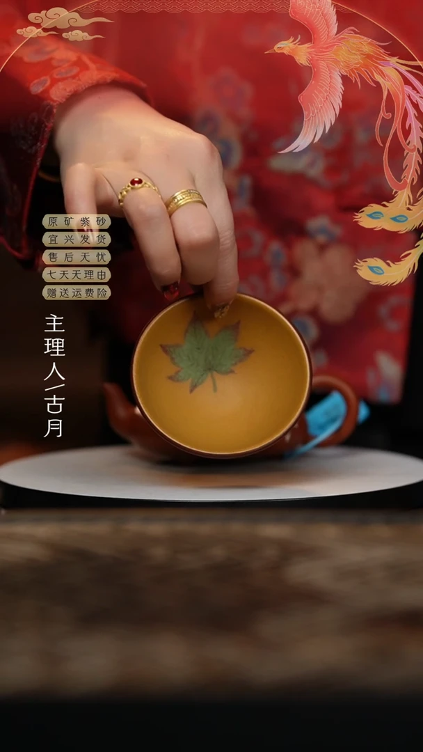 【闪购商品】【古月壶来】J306枫叶碗杯50cc