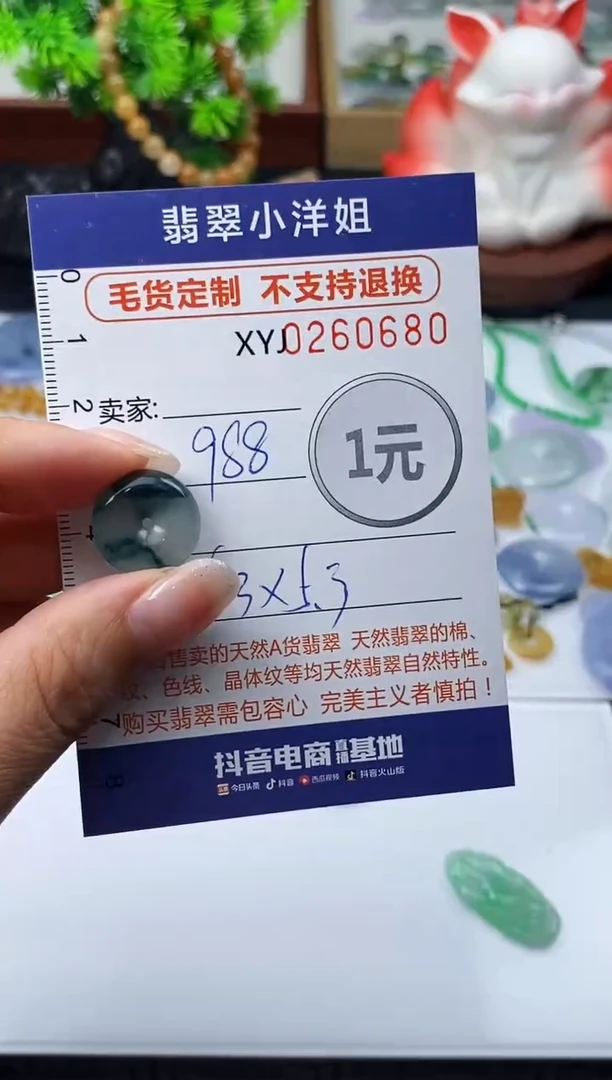 未镶嵌定制翡翠毛货商品 不退换/ 0680