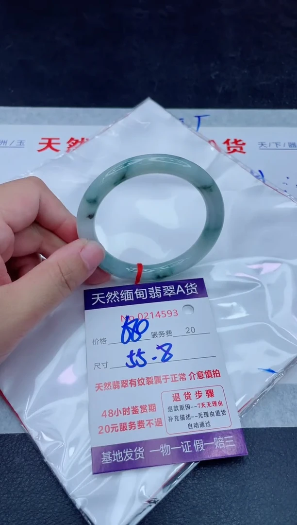 未镶嵌手镯翡翠680.0000