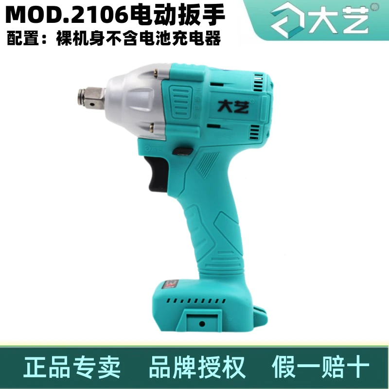大艺原装电动扳手裸机48V/88F/84D/A3无刷电扳手木工