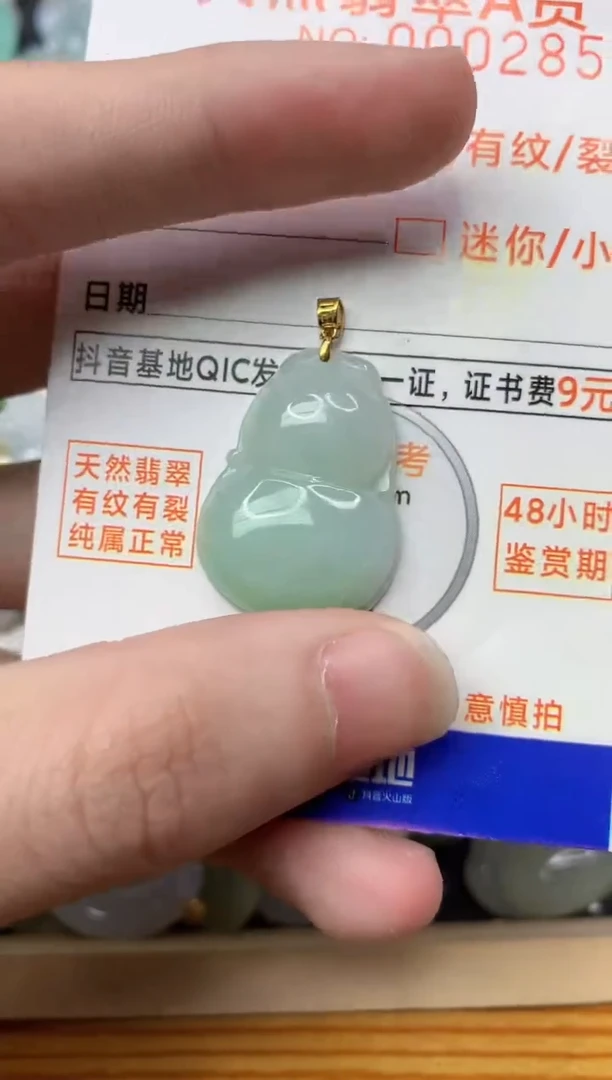 【闪购商品】翡翠颈饰18K金镶嵌4...........