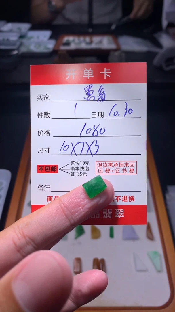 未镶嵌定制翡翠愚*翡翠边角料