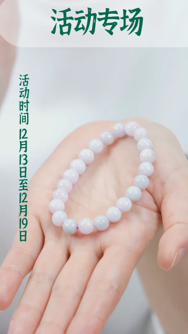 未镶嵌手串翡翠手串L