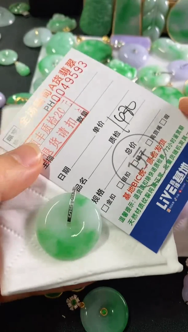 翡翠18K金镶嵌吊坠(不含链)平安扣
