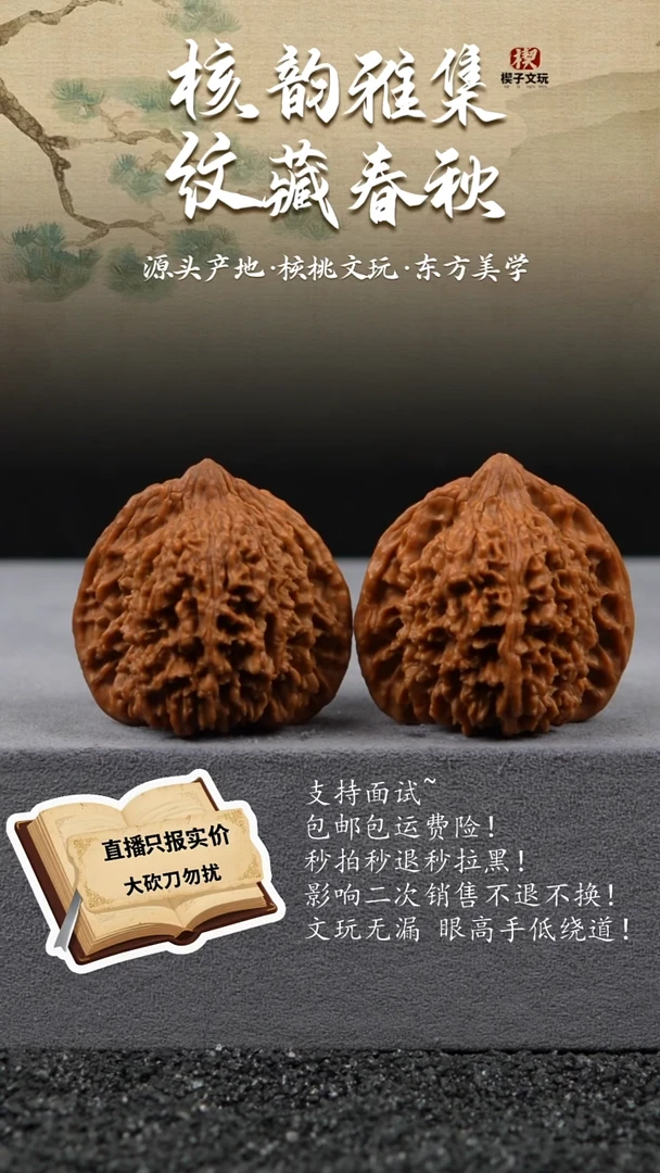 把件文玩核桃满天星47 40 46全品无修