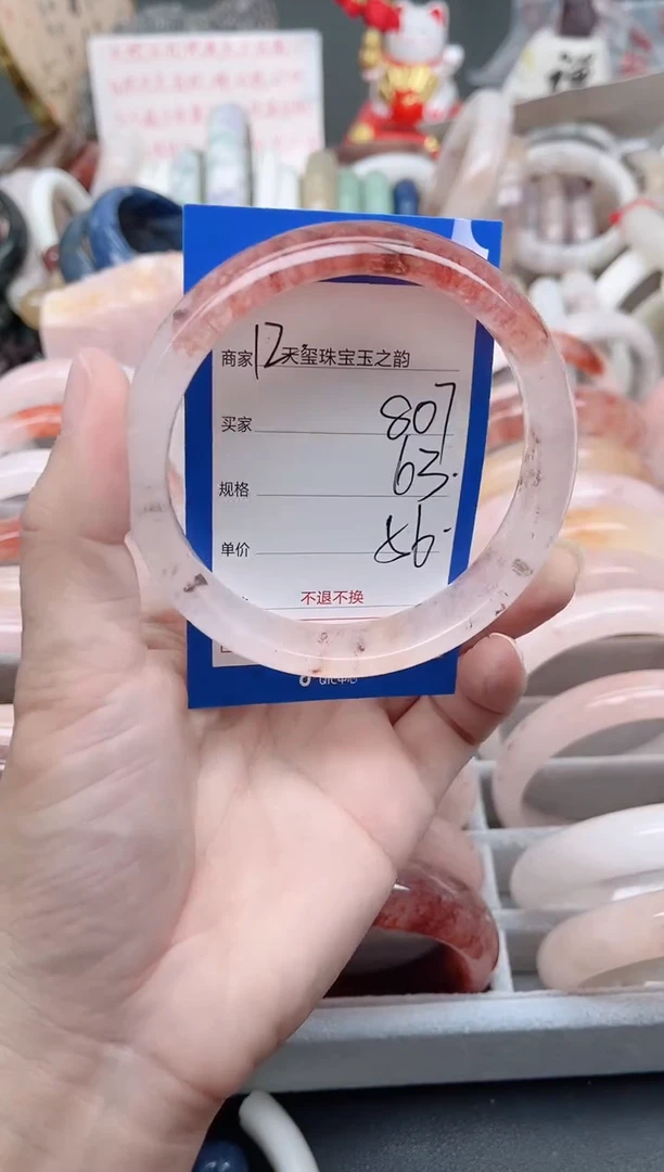未镶嵌手镯石英质玉807