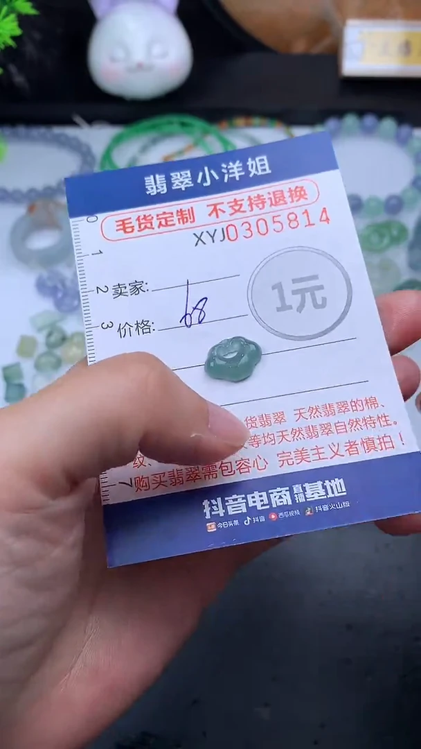 未镶嵌定制翡翠毛货商品/不退换//5814