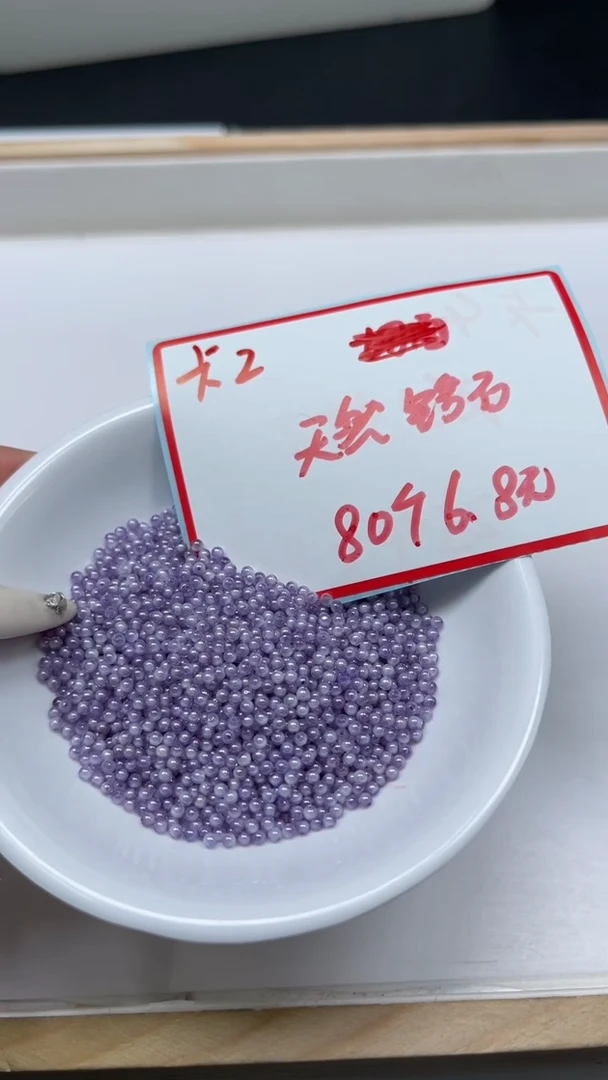 未镶嵌天然锆石散珠E22 冰紫锆石2mm80个6.8元