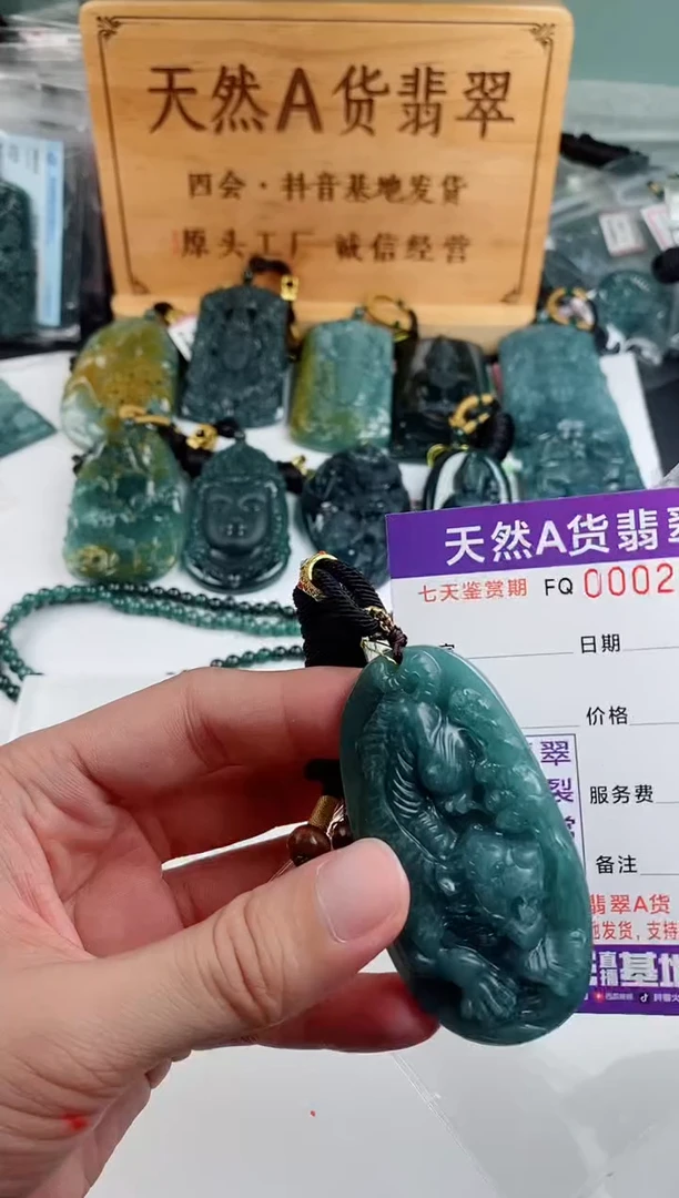 颈饰未镶嵌翡翠