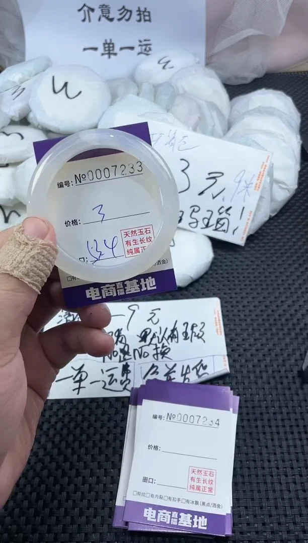 玛瑙/玉髓手镯未镶嵌7233