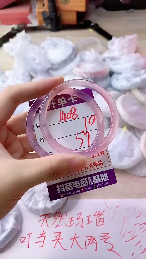 手镯玛瑙/玉髓未镶嵌1408