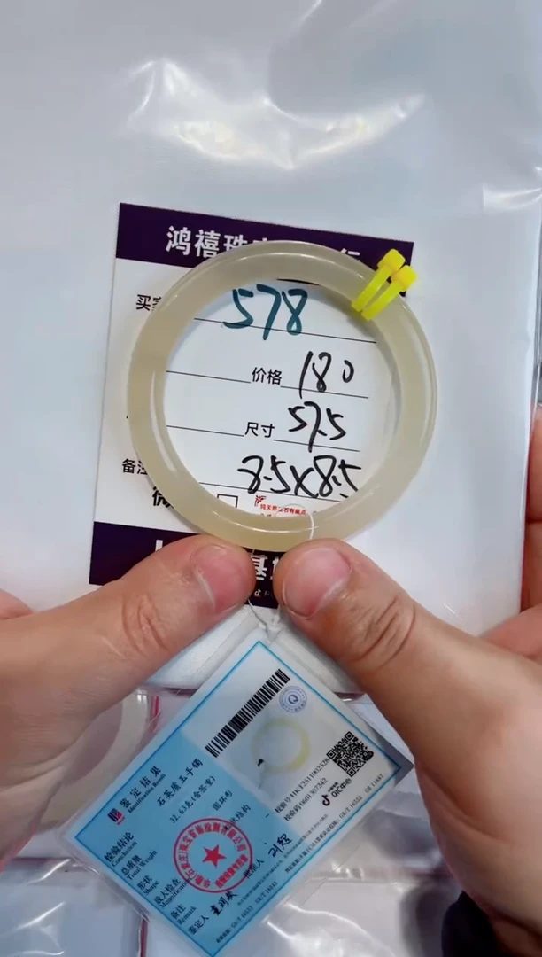 未镶嵌手镯石英质玉豆*喽578