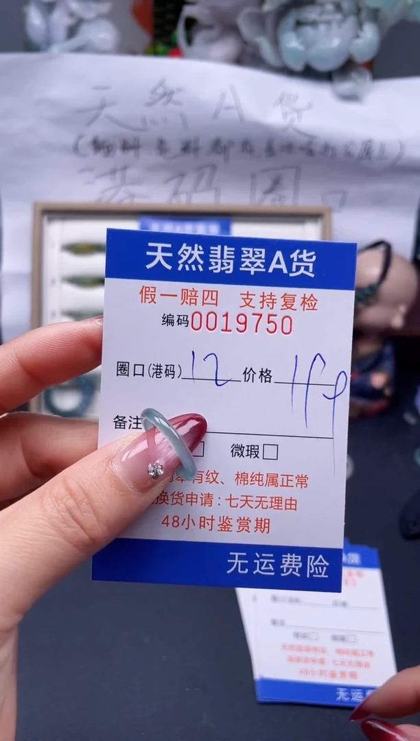 【闪购商品】翡翠戒指未镶嵌12*19750...