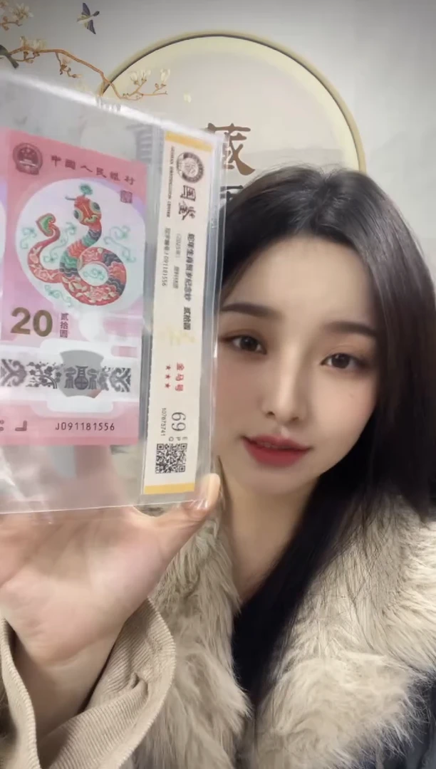 塑料蛇钞金马满号 69分